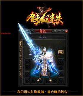 天龙八部私服充实命令。